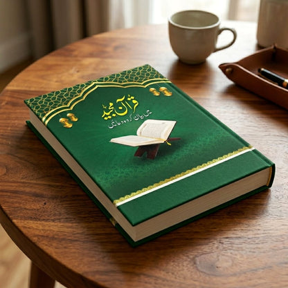 قرآنِ مجید میں بیان کردہ دعائیں: ایک تحقیقی جائزہ